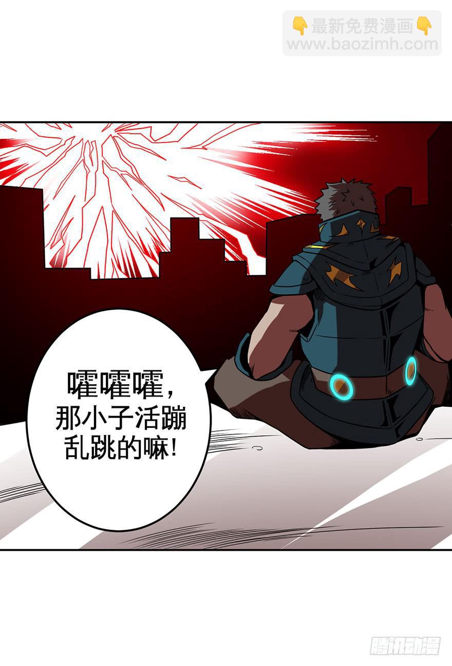 《逆世旅人》058决战乌齐(五) 第9页