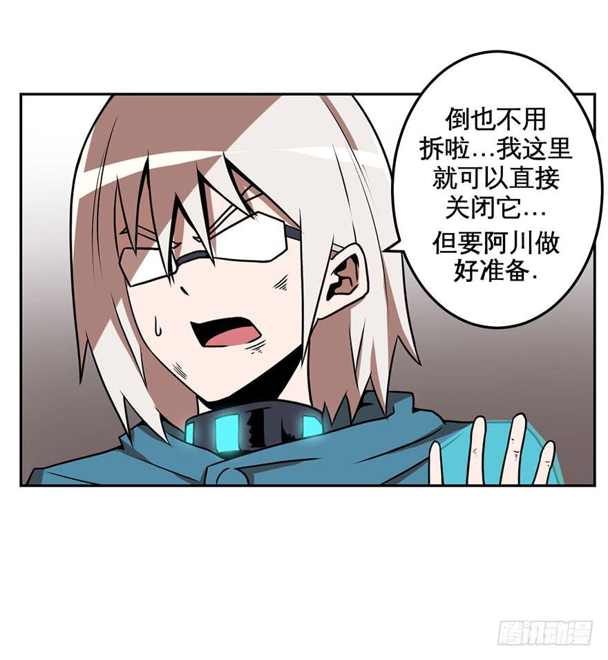 《逆世旅人》057决战乌齐(四) 第10页