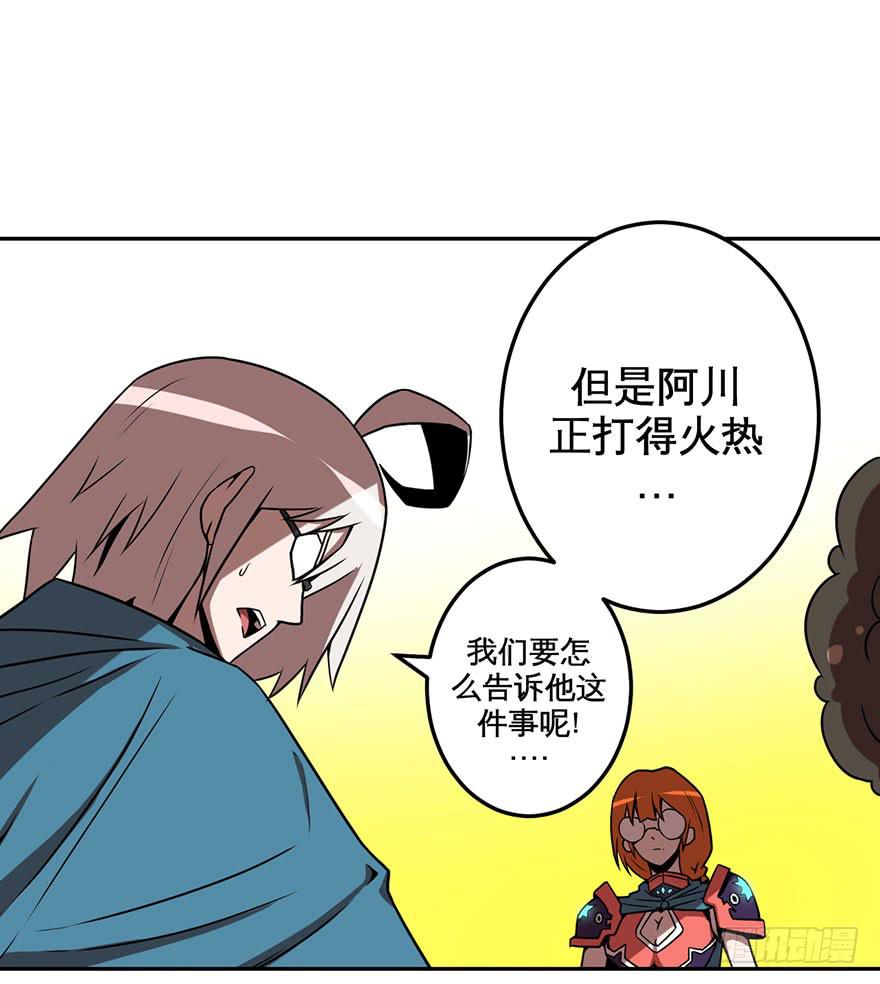 《逆世旅人》057决战乌齐(四) 第11页