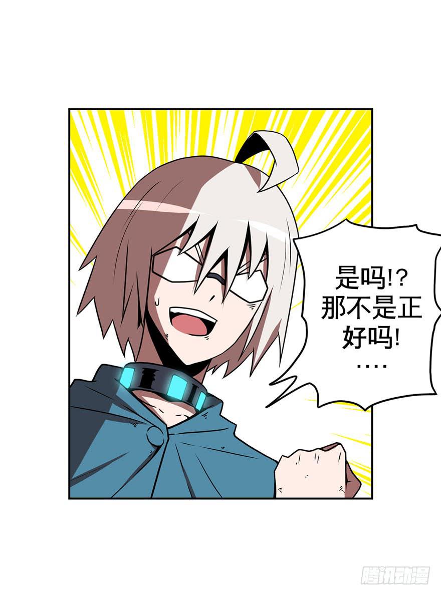 《逆世旅人》057决战乌齐(四) 第13页