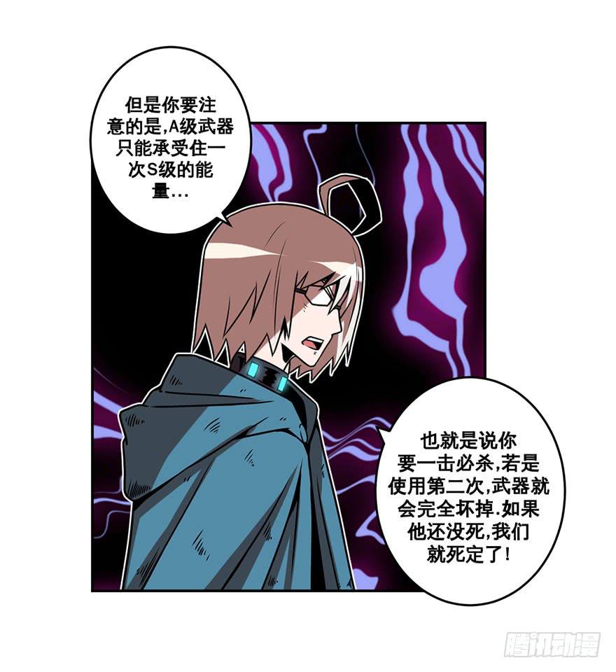 《逆世旅人》057决战乌齐(四) 第20页