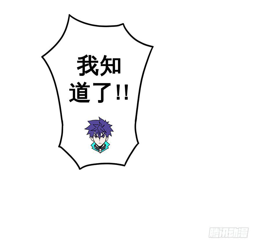 《逆世旅人》057决战乌齐(四) 第21页