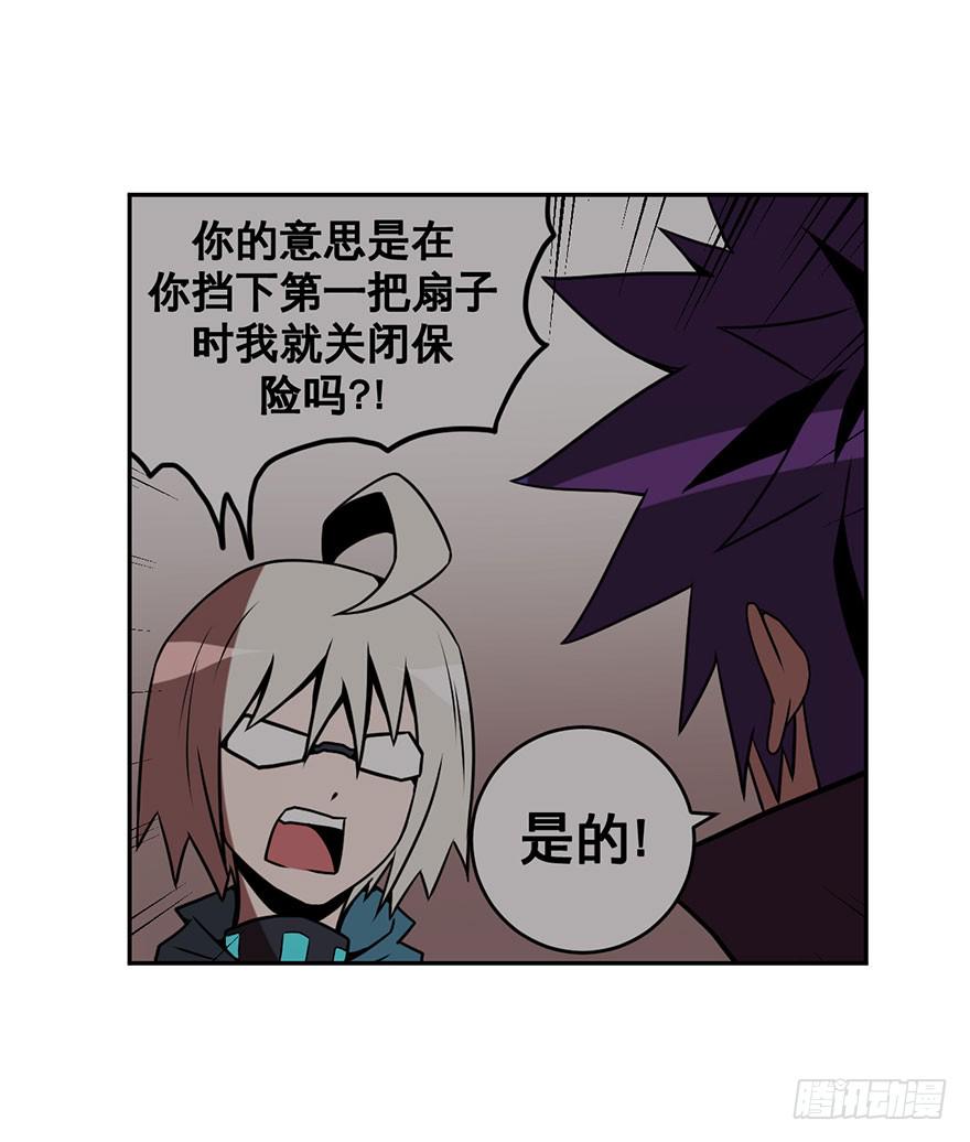 《逆世旅人》057决战乌齐(四) 第29页