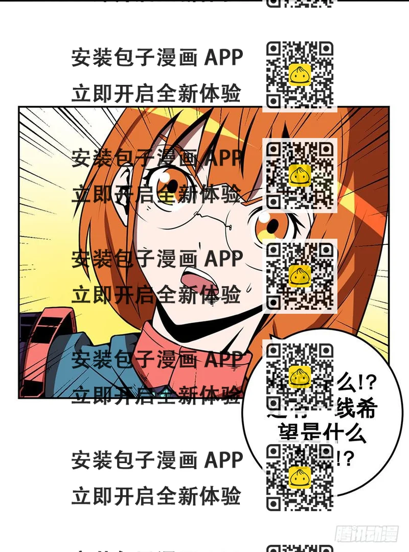 《逆世旅人》057决战乌齐(四) 第2页