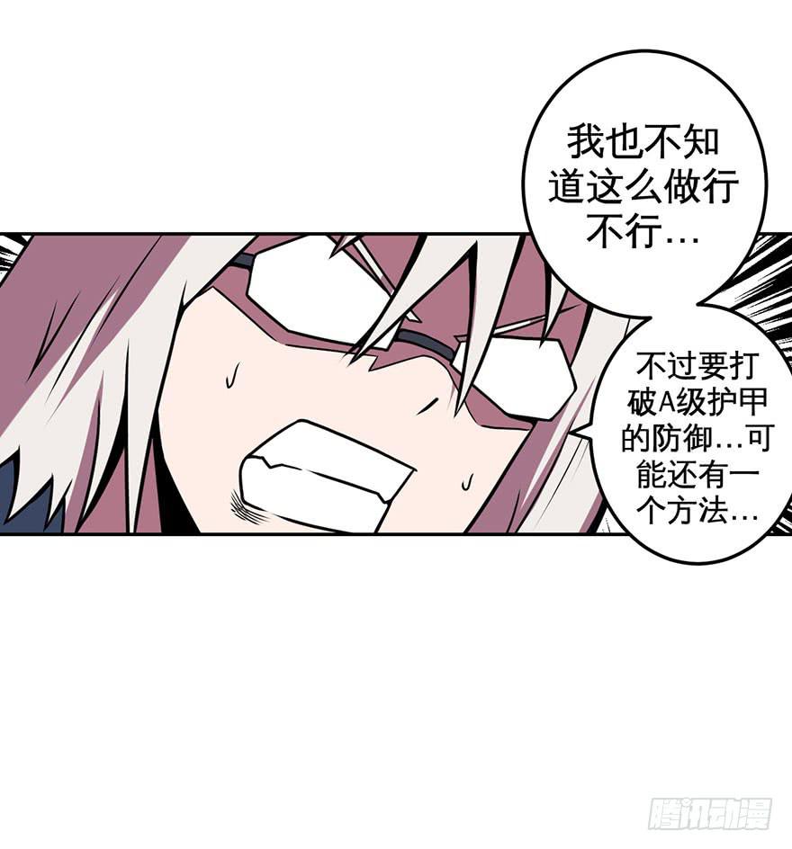 《逆世旅人》057决战乌齐(四) 第3页