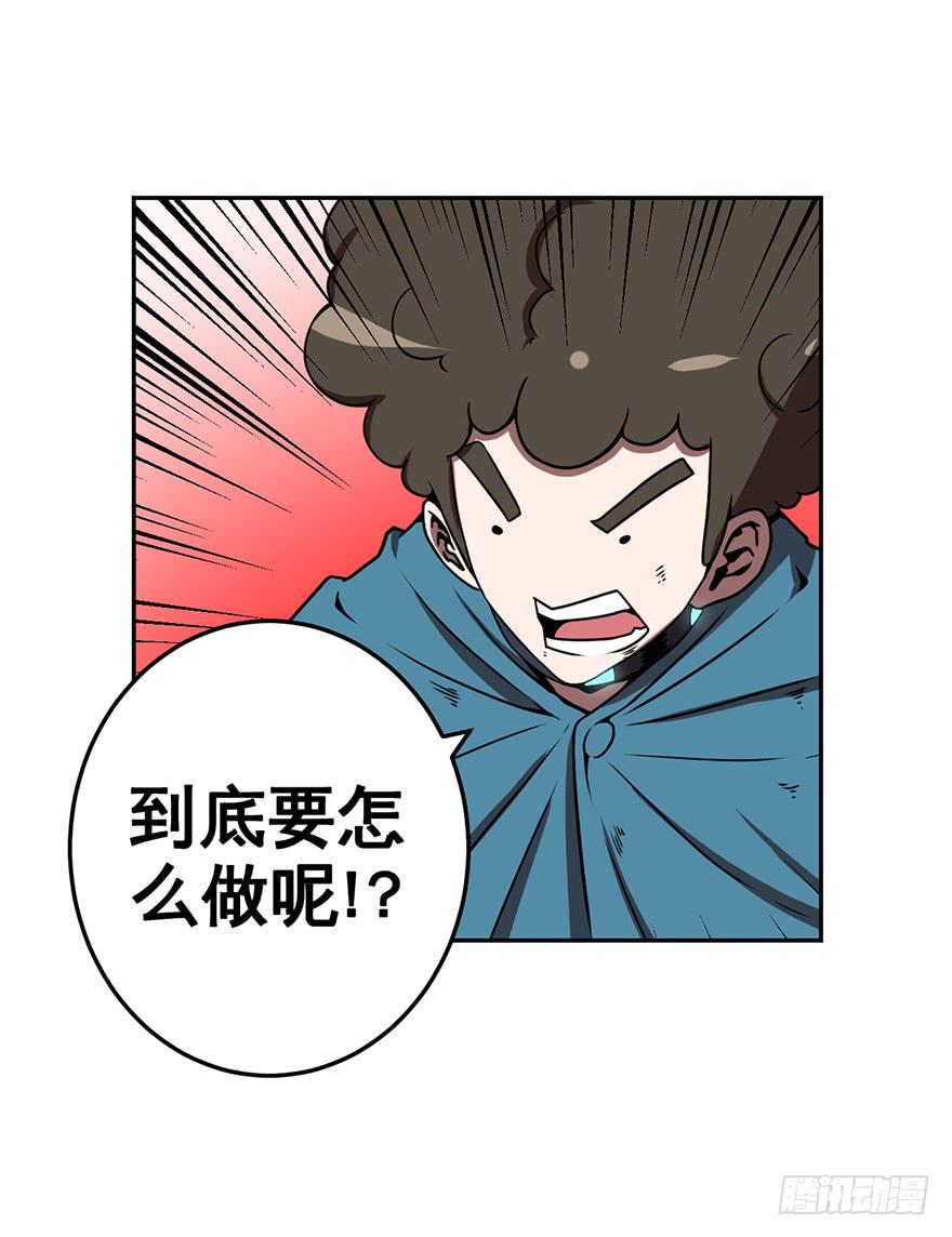 《逆世旅人》057决战乌齐(四) 第4页