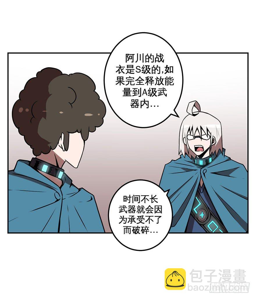 《逆世旅人》057决战乌齐(四) 第5页