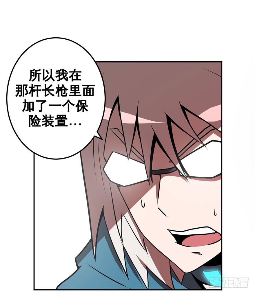 《逆世旅人》057决战乌齐(四) 第6页