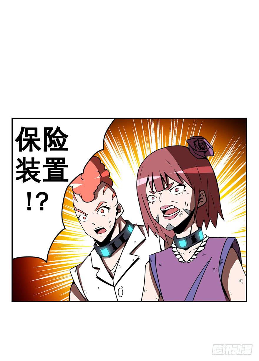 《逆世旅人》057决战乌齐(四) 第7页