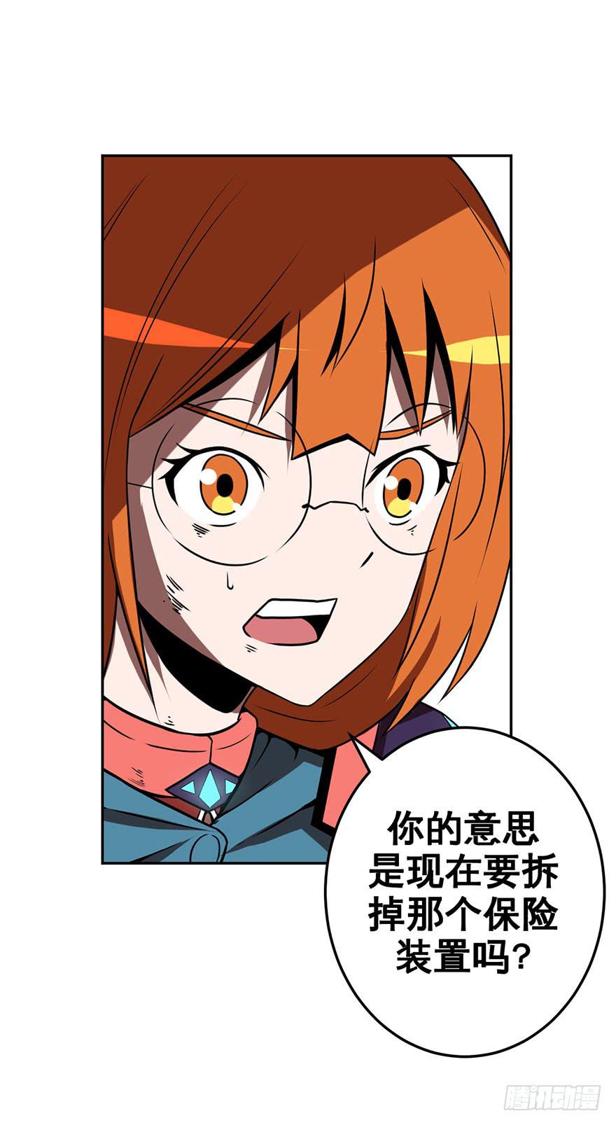 《逆世旅人》057决战乌齐(四) 第9页