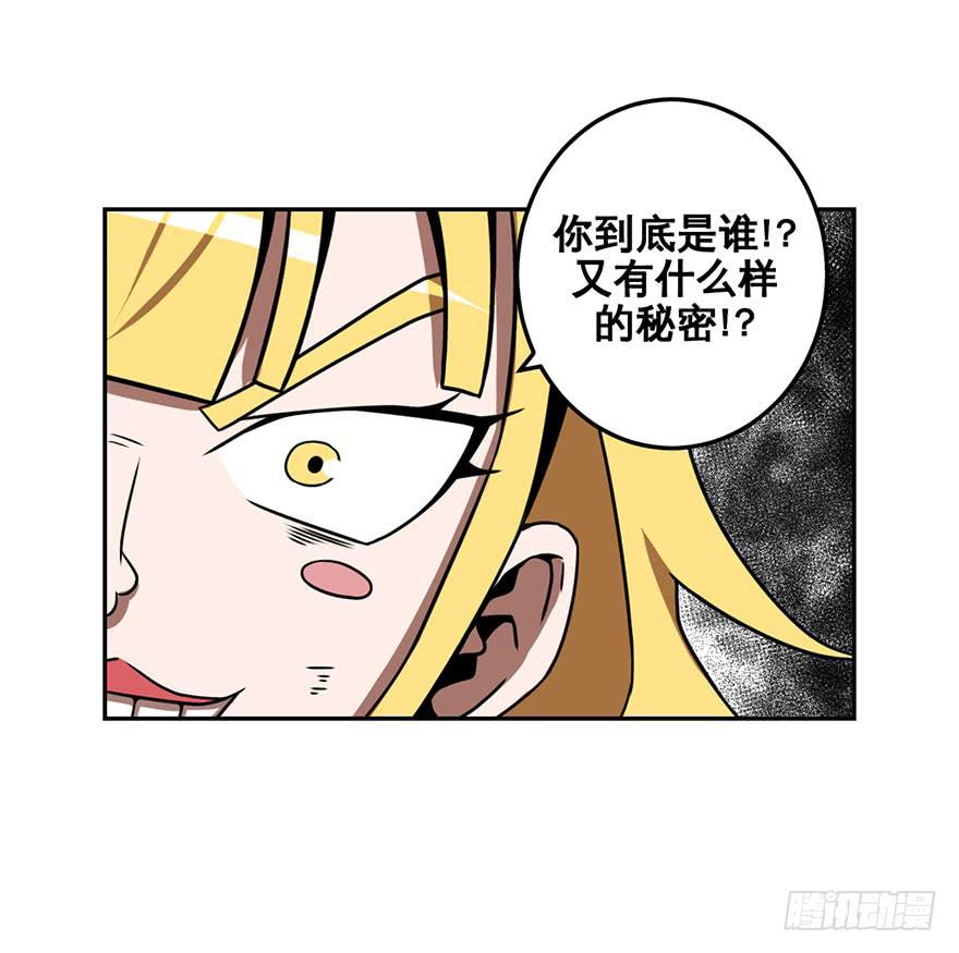 《逆世旅人》056决战乌齐(三) 第10页