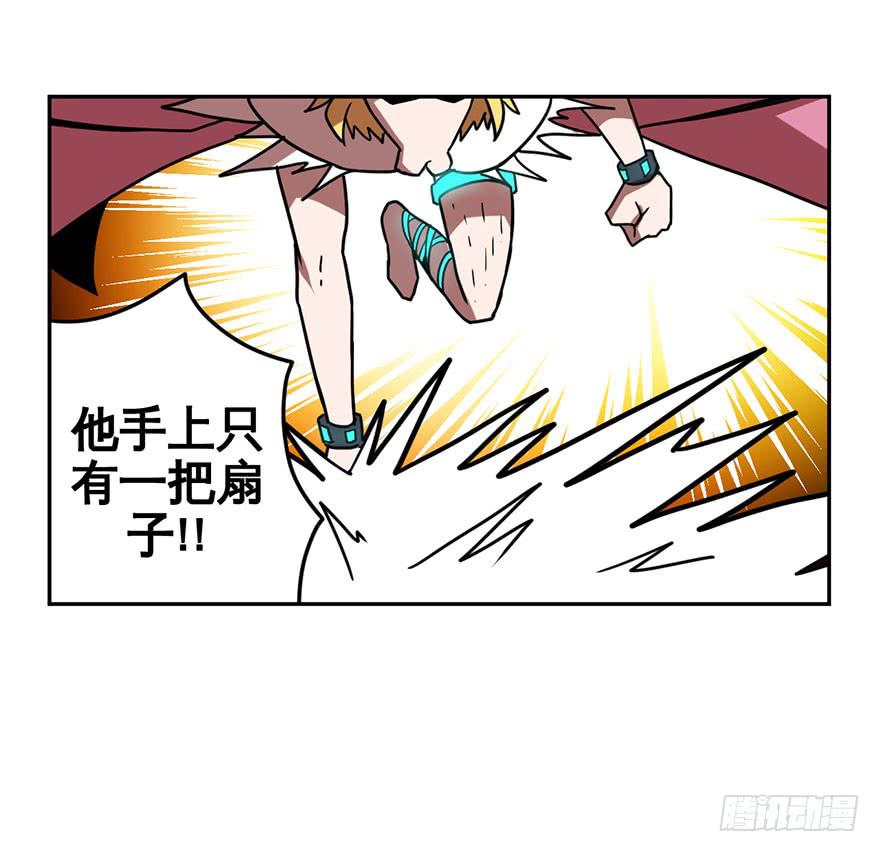 《逆世旅人》056决战乌齐(三) 第21页