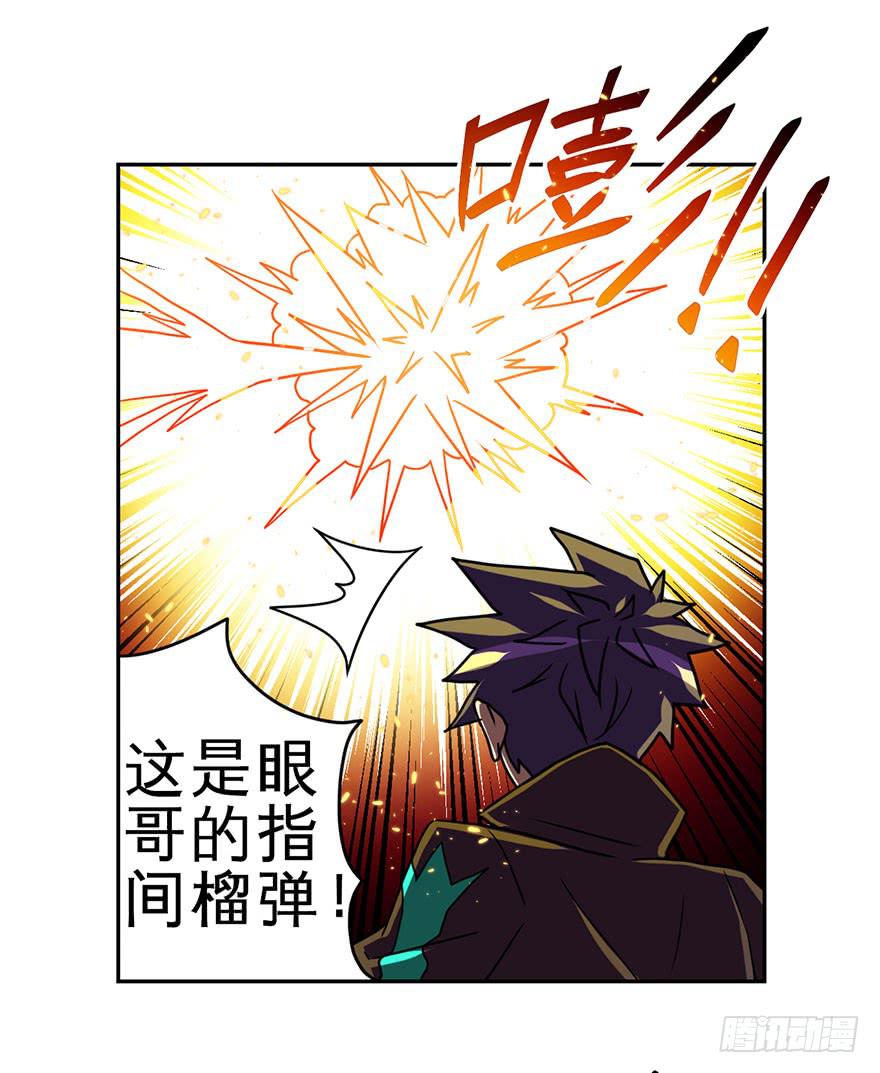 《逆世旅人》056决战乌齐(三) 第24页
