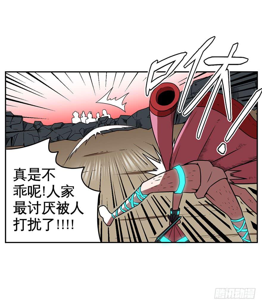 《逆世旅人》056决战乌齐(三) 第26页