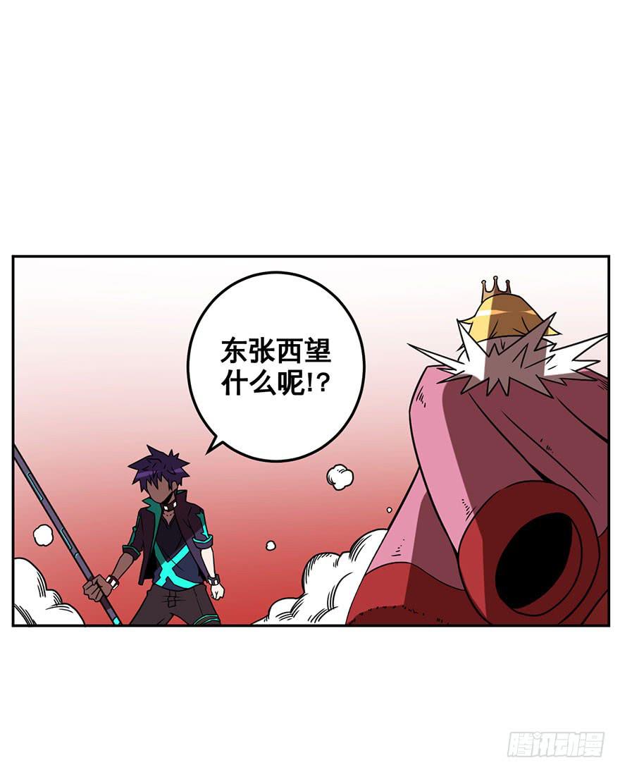 《逆世旅人》056决战乌齐(三) 第28页