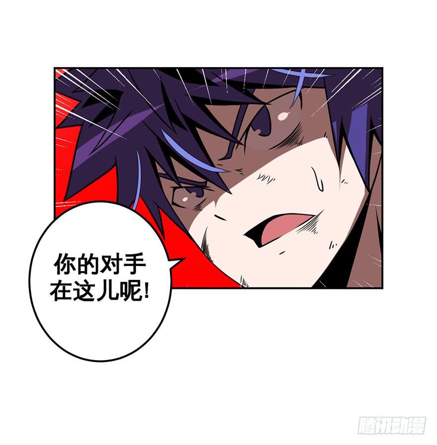 《逆世旅人》056决战乌齐(三) 第29页