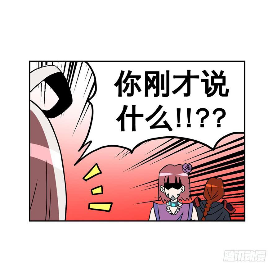 《逆世旅人》056决战乌齐(三) 第31页