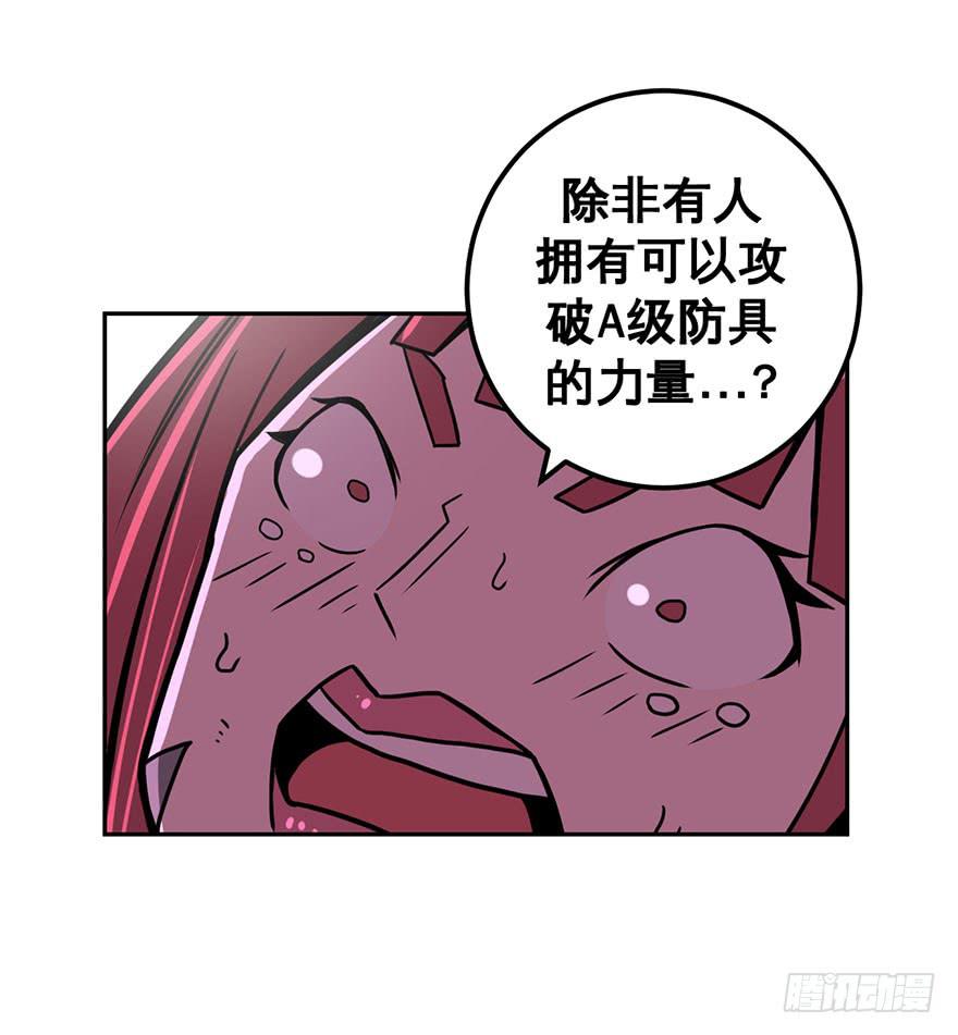 《逆世旅人》056决战乌齐(三) 第33页