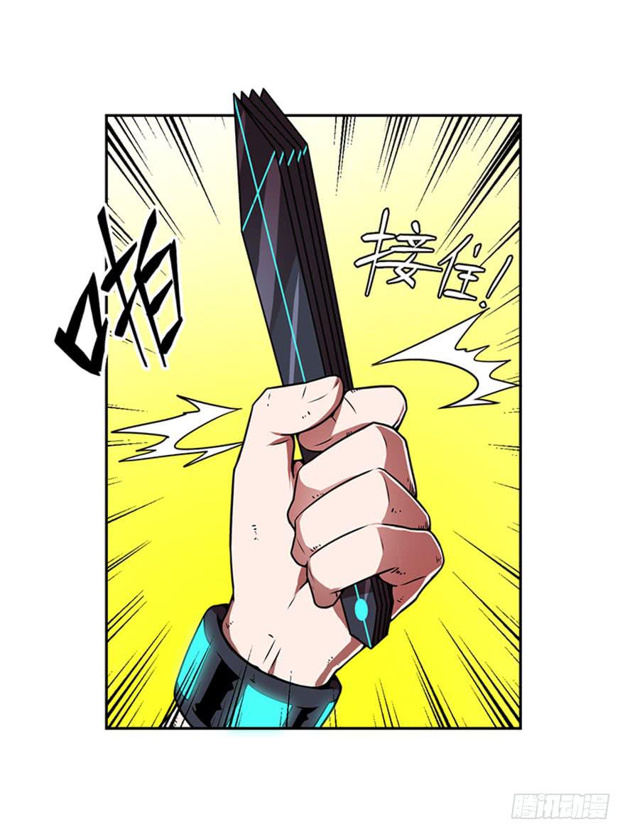 《逆世旅人》056决战乌齐(三) 第5页