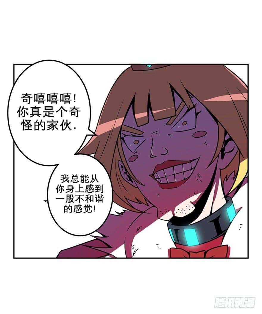 《逆世旅人》056决战乌齐(三) 第6页