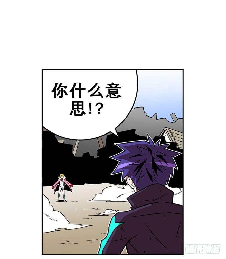 《逆世旅人》056决战乌齐(三) 第7页