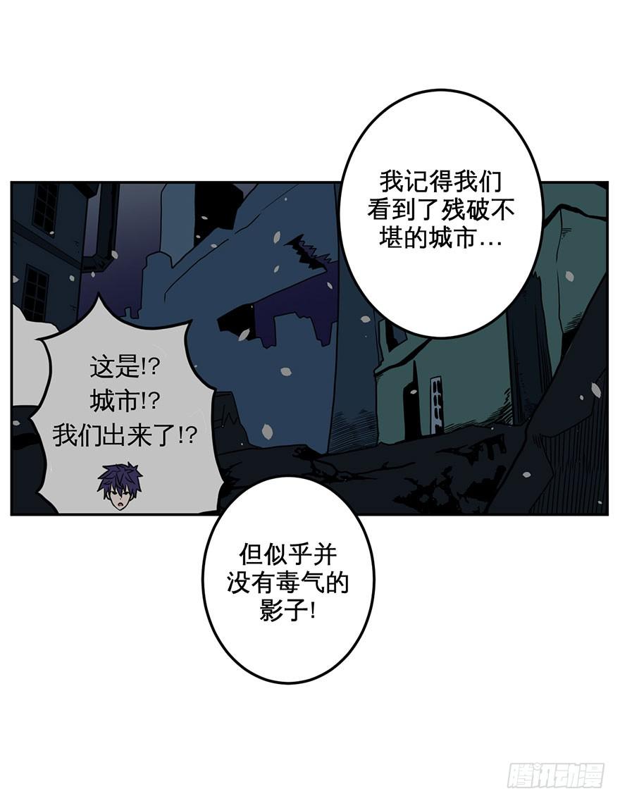 《逆世旅人》061星期天(一) 第24页