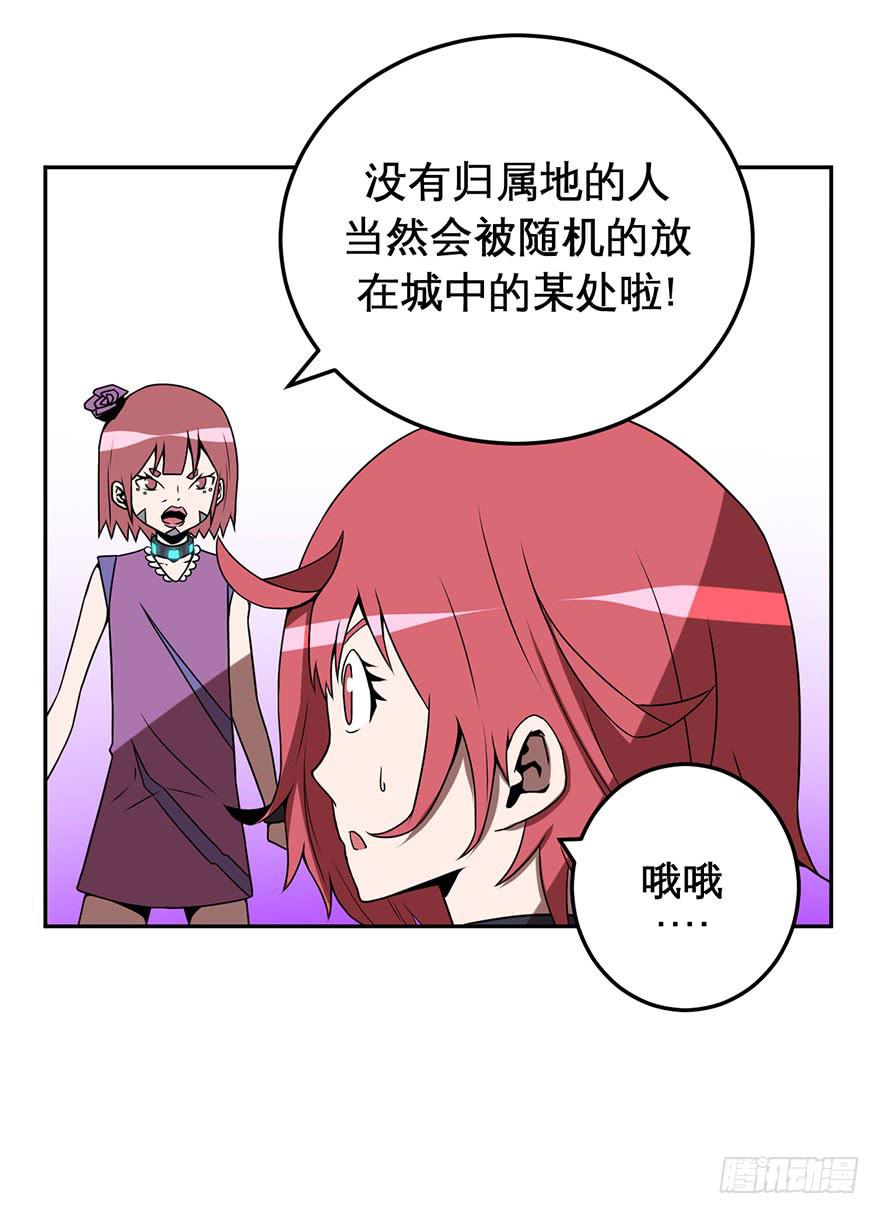 《逆世旅人》061星期天(一) 第8页