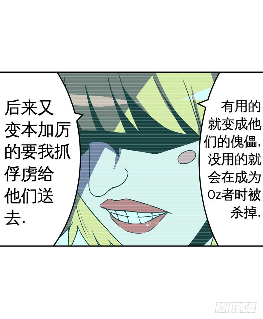 《逆世旅人》060重逢与别离(二） 第15页