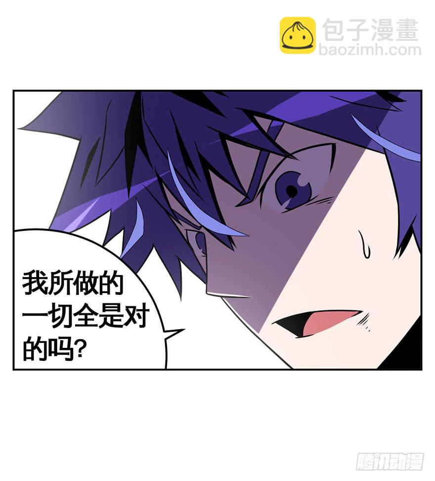 《逆世旅人》060重逢与别离(二） 第23页