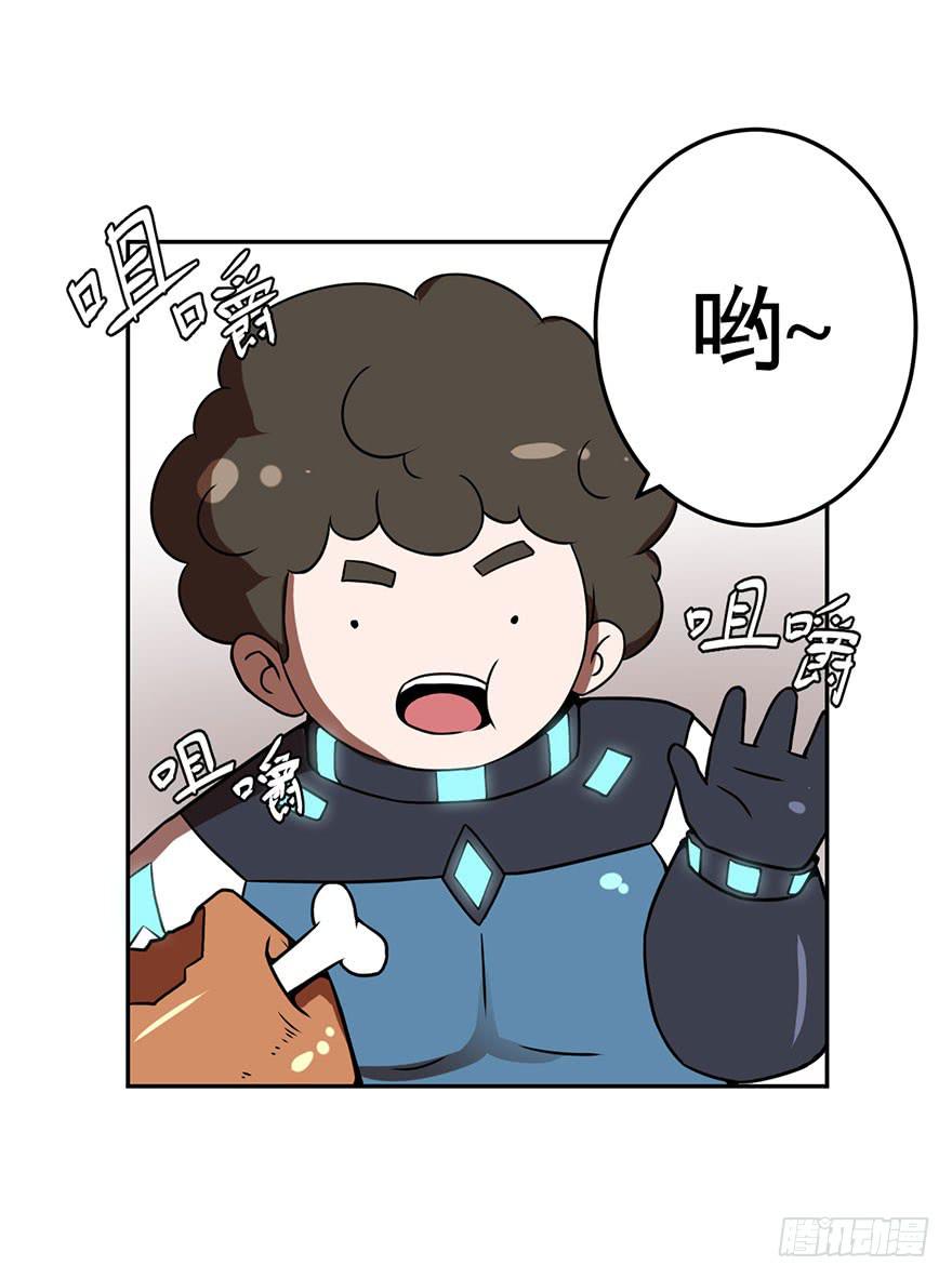 《逆世旅人》060重逢与别离(二） 第29页
