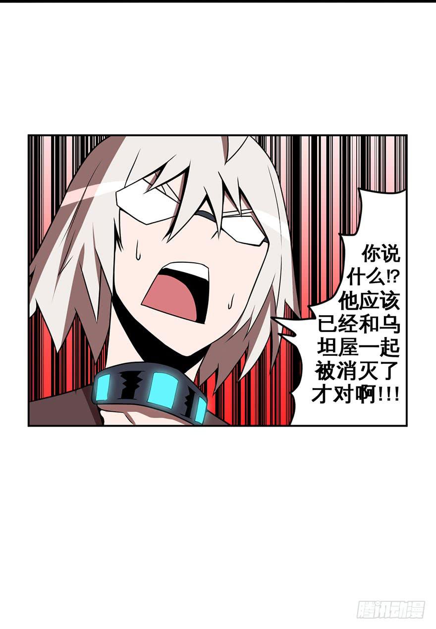 《逆世旅人》060重逢与别离(二） 第2页