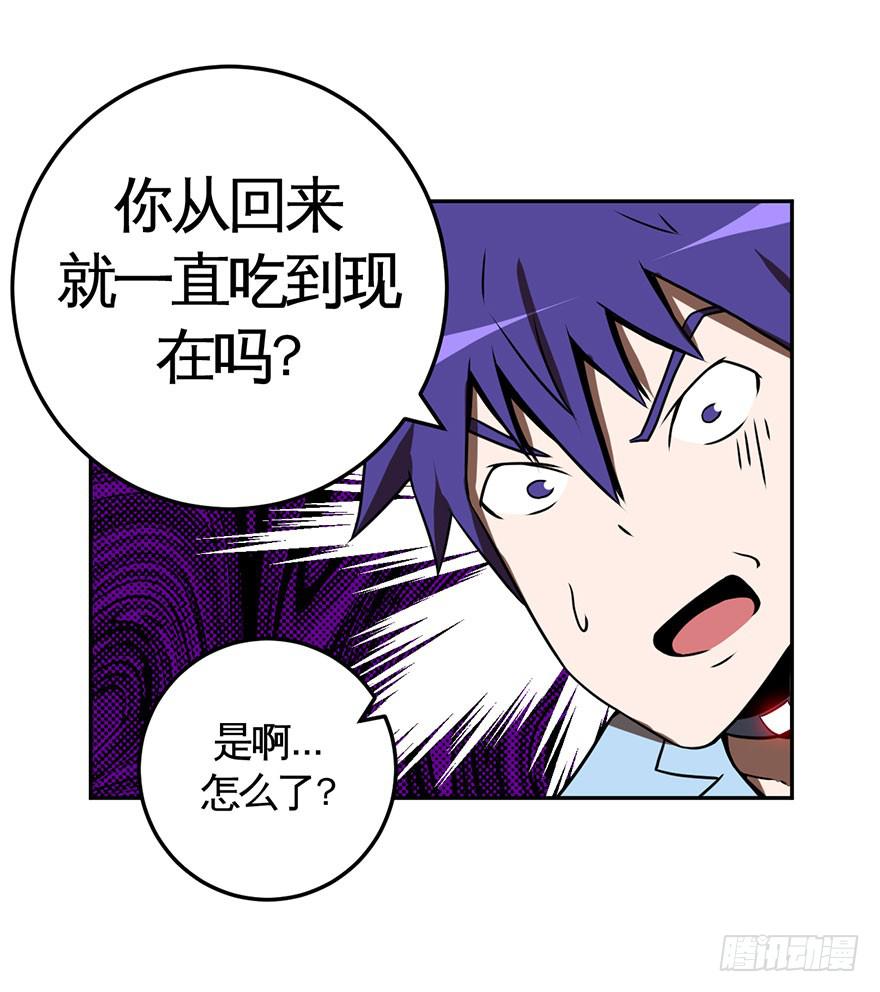 《逆世旅人》060重逢与别离(二） 第31页