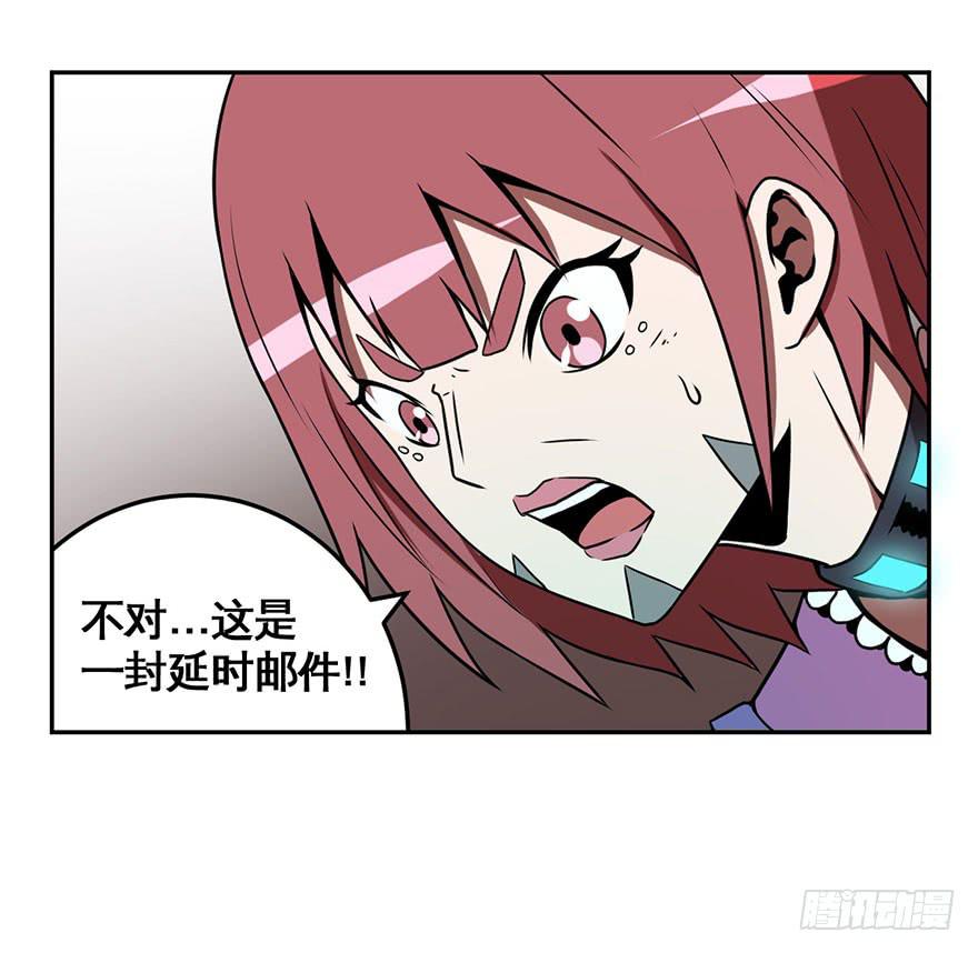 《逆世旅人》060重逢与别离(二） 第3页