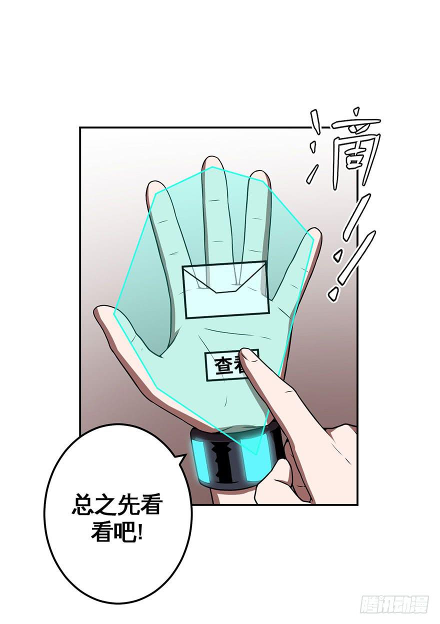 《逆世旅人》060重逢与别离(二） 第4页