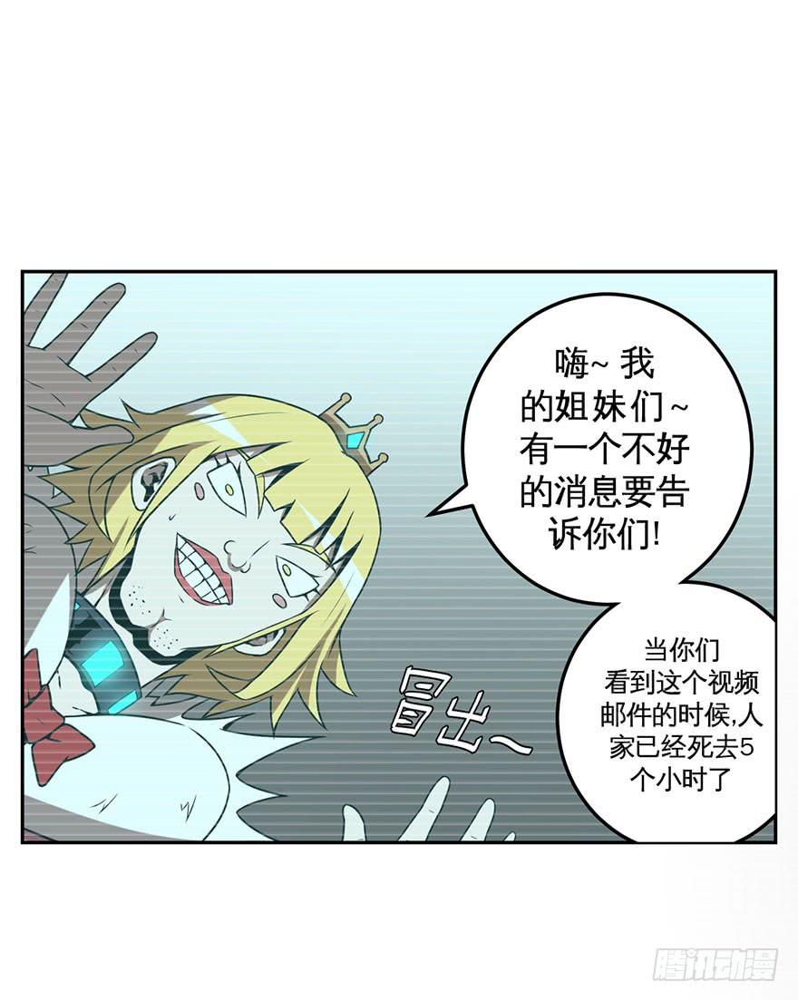 《逆世旅人》060重逢与别离(二） 第5页