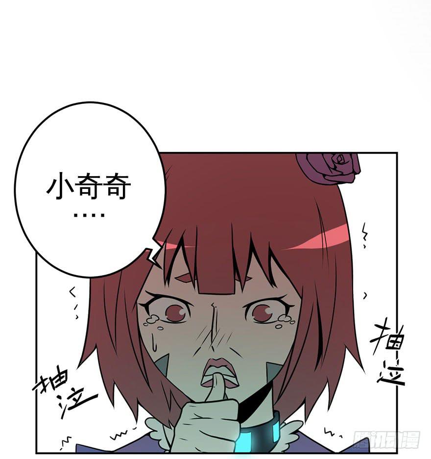 《逆世旅人》060重逢与别离(二） 第6页
