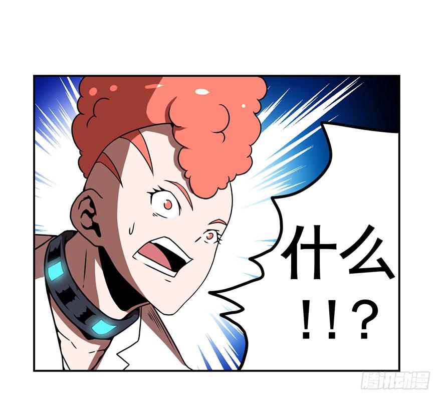 《逆世旅人》060重逢与别离(二） 第9页