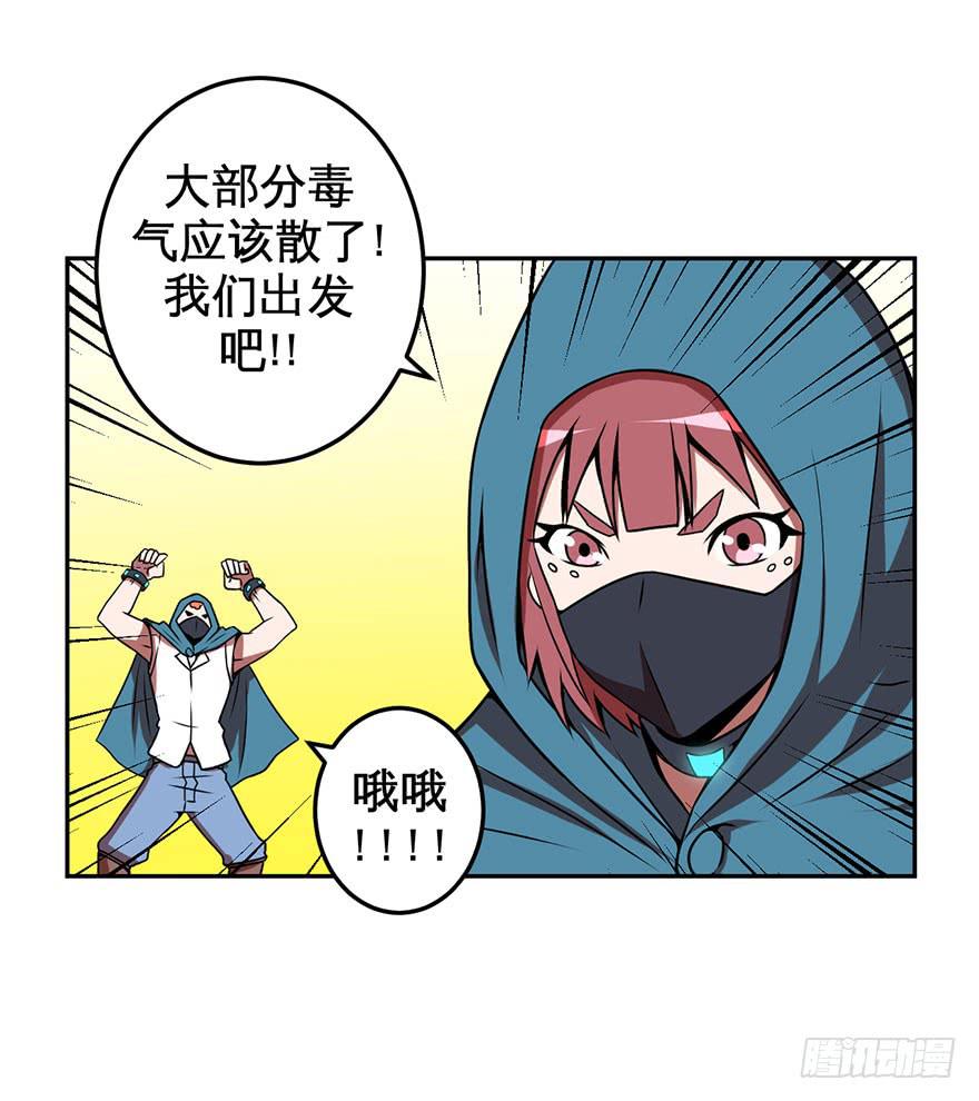 《逆世旅人》062星期天(二) 第10页
