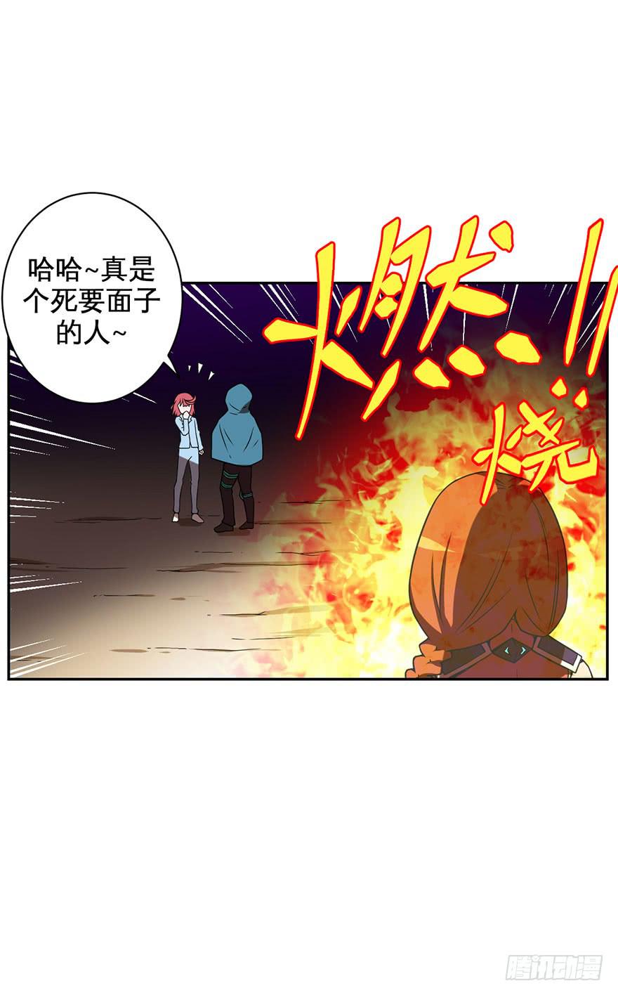 《逆世旅人》062星期天(二) 第13页