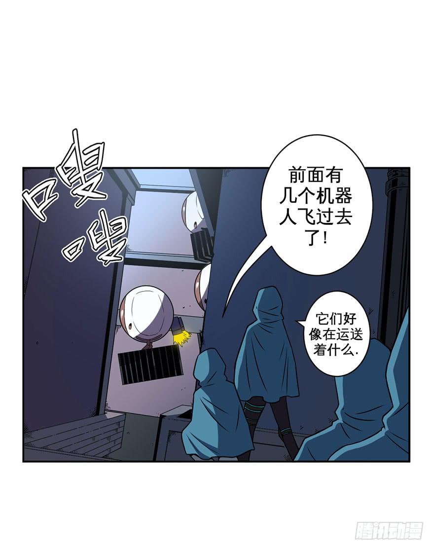 《逆世旅人》062星期天(二) 第18页