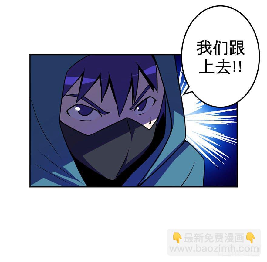 《逆世旅人》062星期天(二) 第20页
