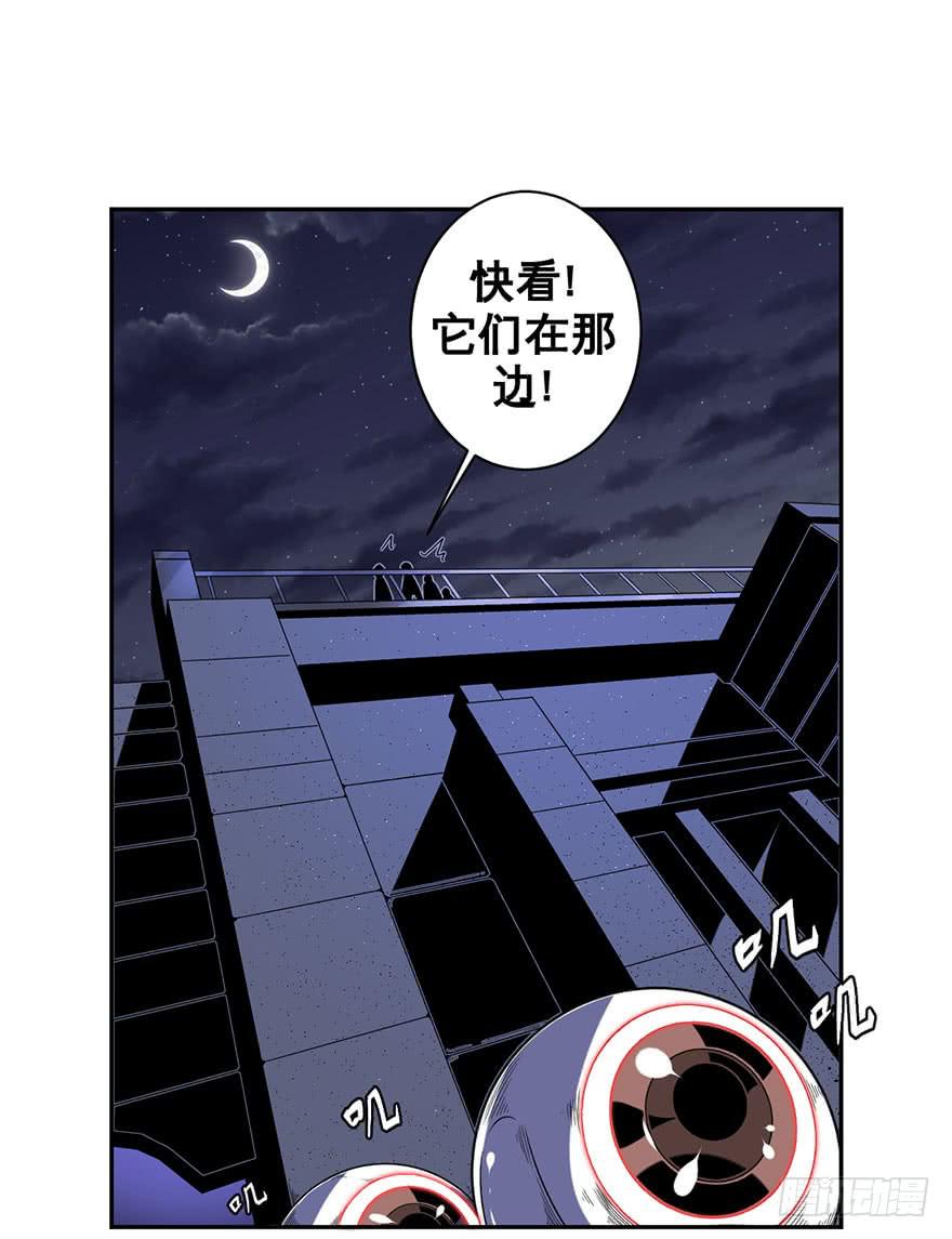 《逆世旅人》062星期天(二) 第22页