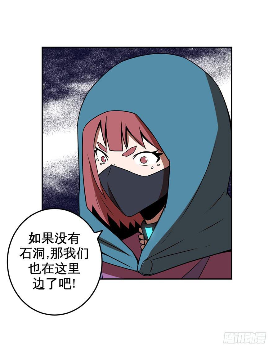 《逆世旅人》062星期天(二) 第24页