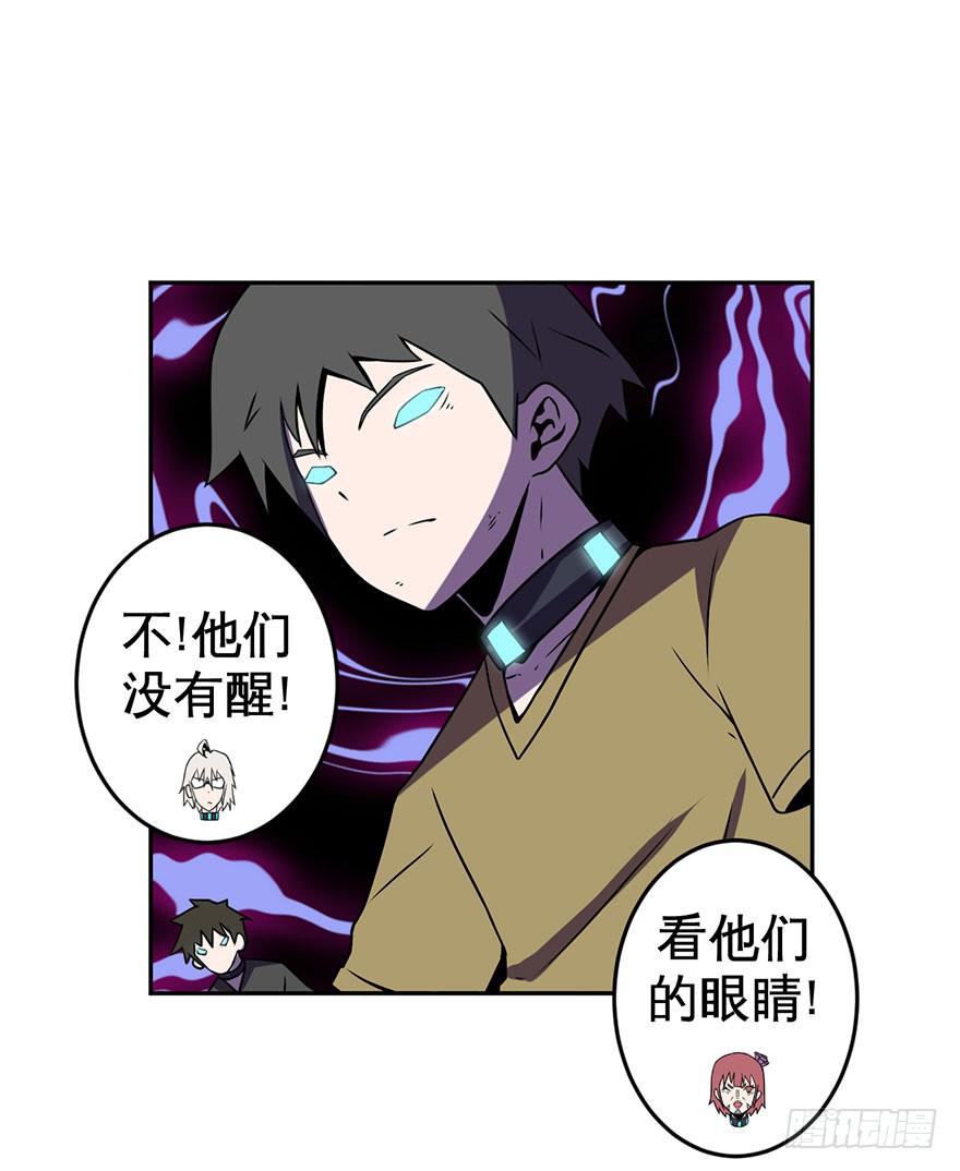 《逆世旅人》062星期天(二) 第27页