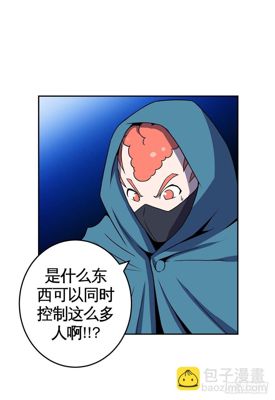 《逆世旅人》062星期天(二) 第28页