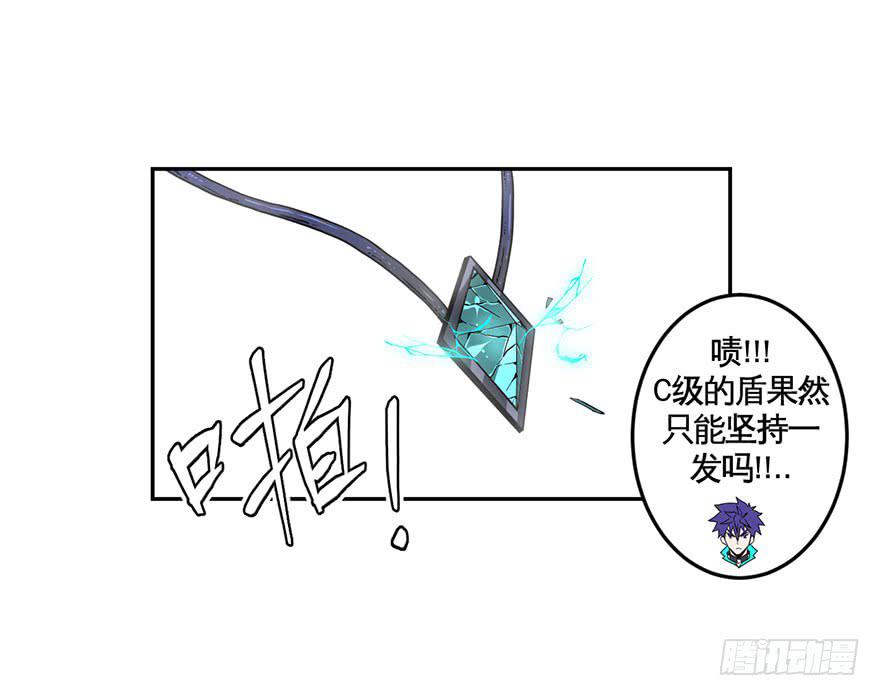 《逆世旅人》062星期天(二) 第32页