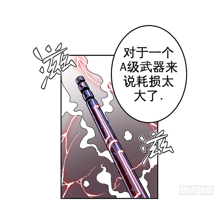 《逆世旅人》062星期天(二) 第7页