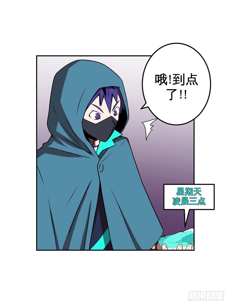 《逆世旅人》062星期天(二) 第9页
