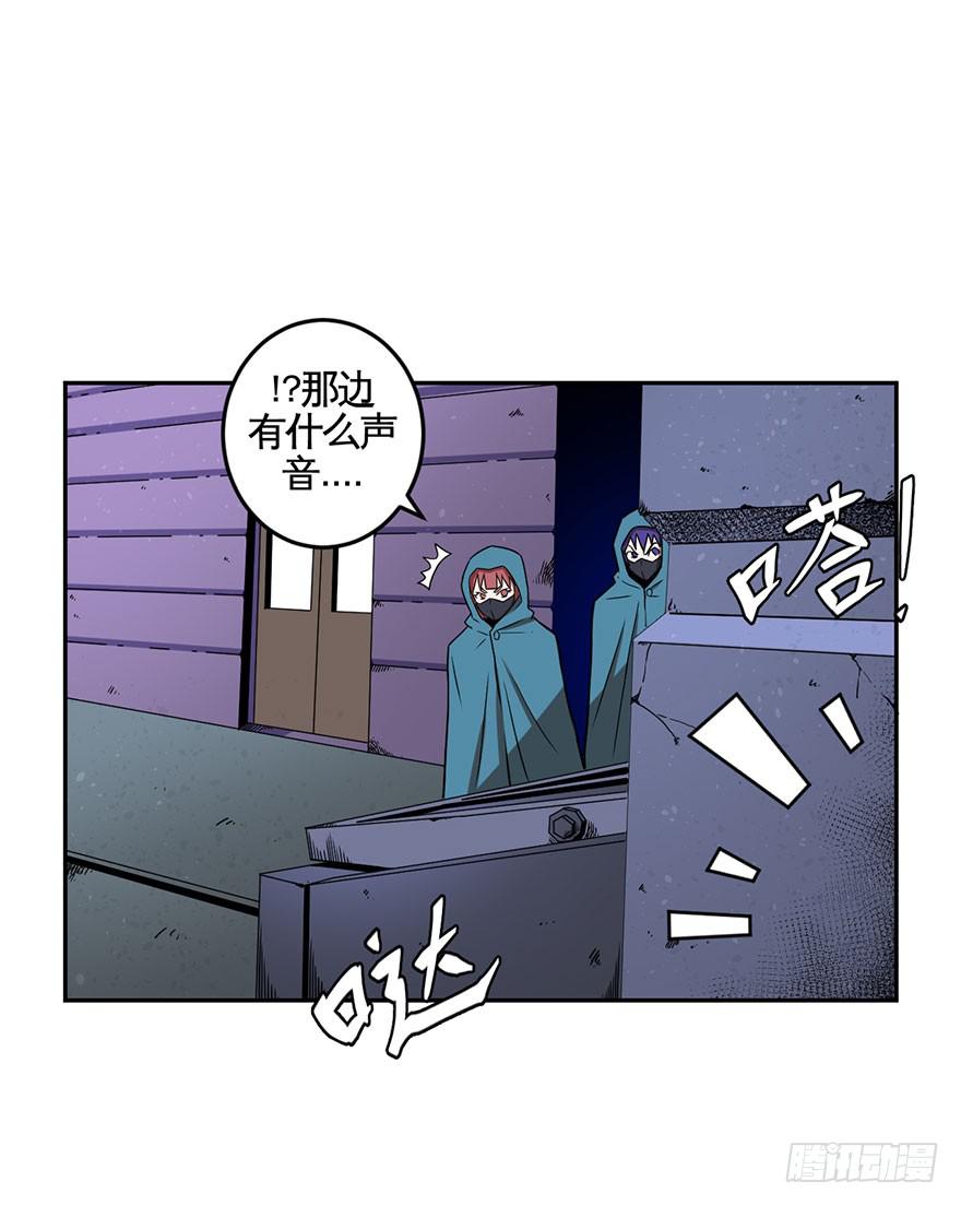 《逆世旅人》063螳螂捕蝉黄雀在后(一） 第12页