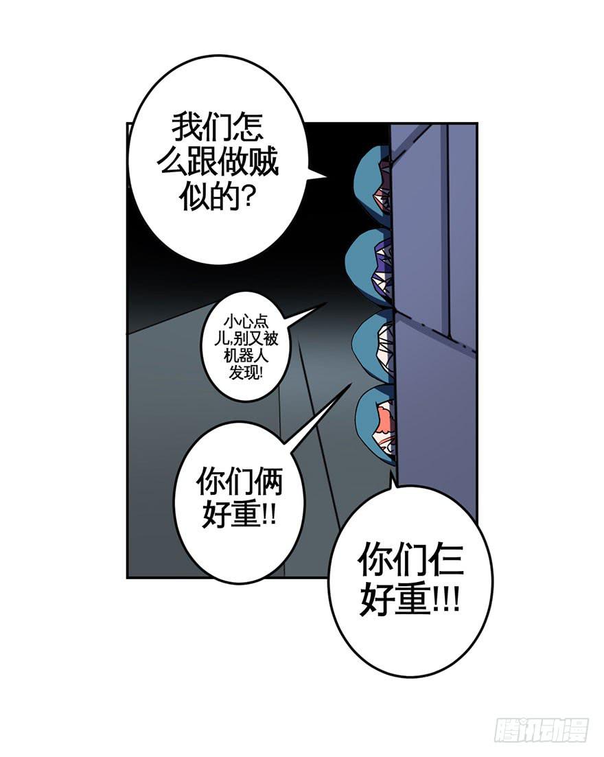 《逆世旅人》063螳螂捕蝉黄雀在后(一） 第13页